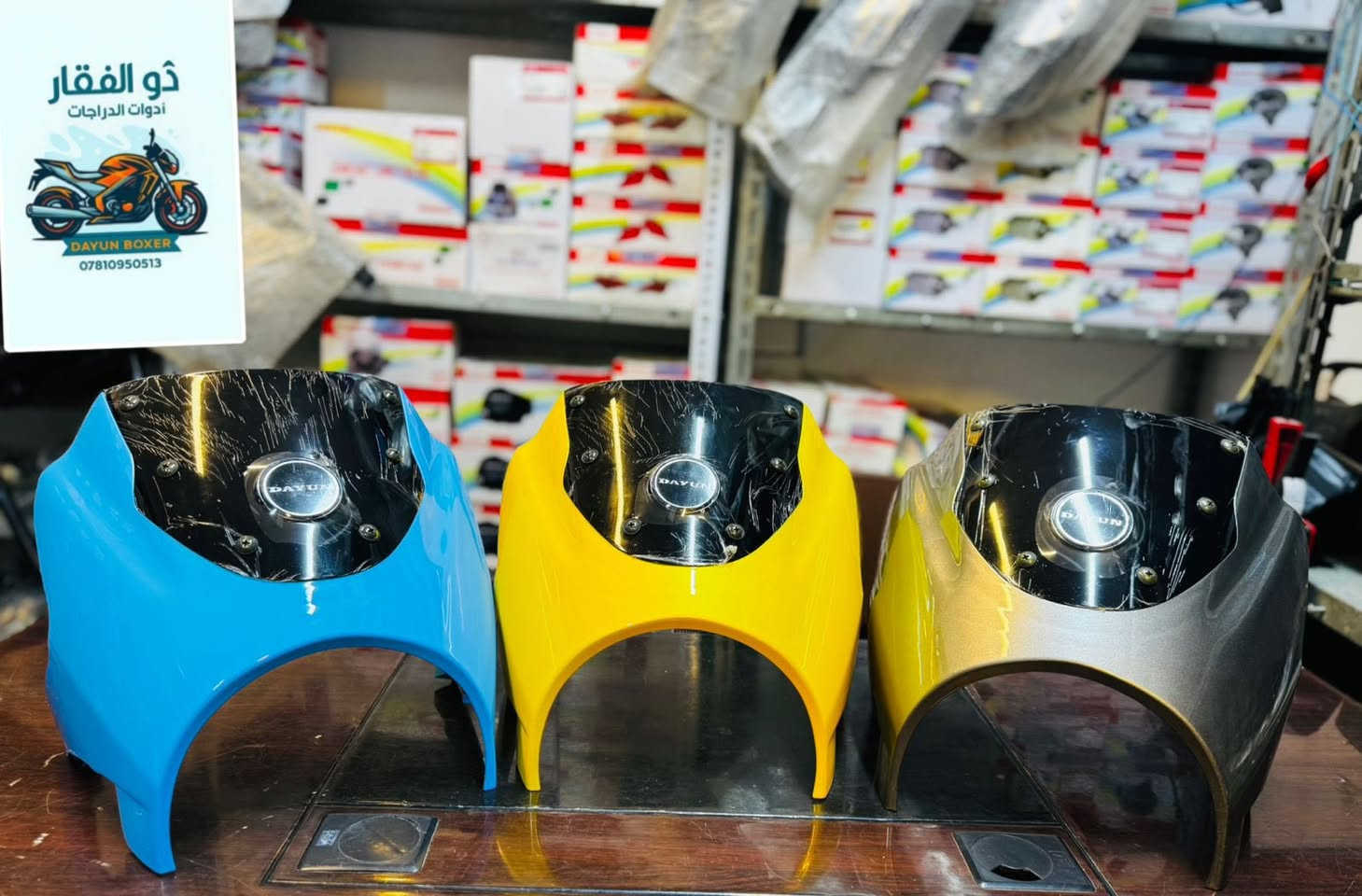 اللهم صلي على محمد وال محمد  

  (ذوالفقار )

وجه دايوان نفخ سعر 13 الف  

لادوات الدراجات  دايوان / بوكسر 

توصيل جميع محافظات العراق 

اوقات العمل من ساعه 8 صباحا الى 1 ليلا 

بادارة / ذوالفقار الربيعي 

تيك تك 
https://www.tiktok.com/@zulfiqar.alrubaie1?_r=1&_t=ZS-91iiZNnV5Ge

رقم / ***********
رقم / ***********
