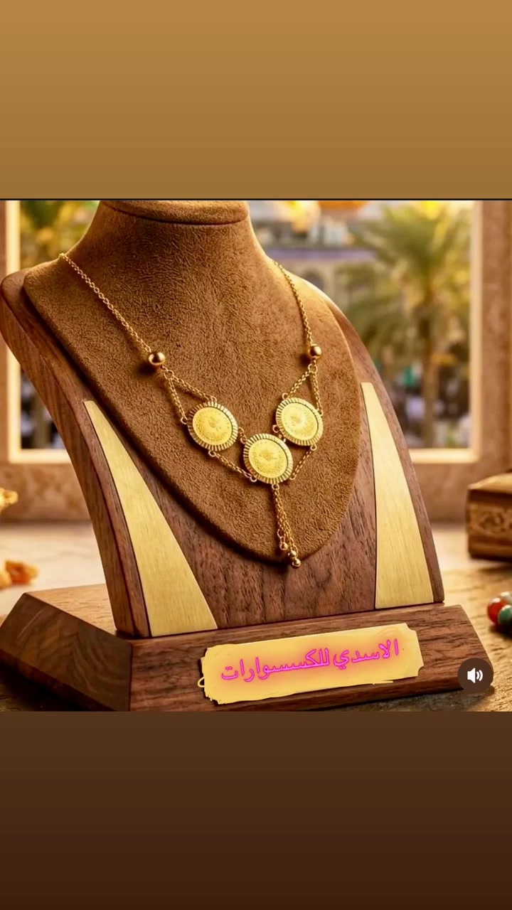 #اكسسوارات #اصلي #المشخاب


**إذا كنت صاحب هذا الإعلان وتريد حذفه لأي سبب، رجاءا أرسل رسالة إلى الدعم الفني**