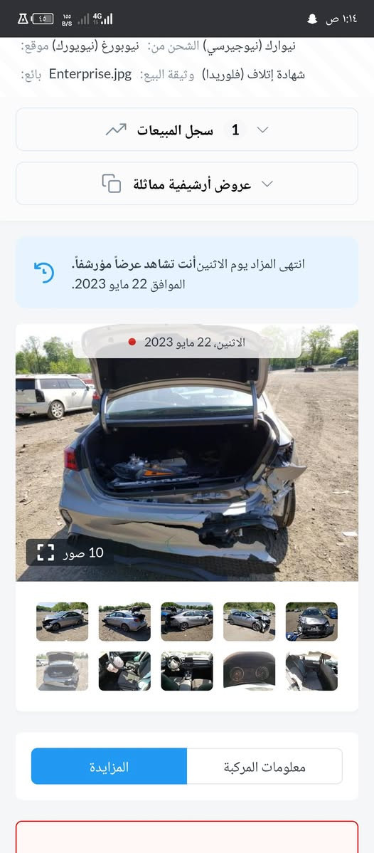اللهم صلي على محمد وال محمد 
للبيع كيا فورتي 2023 امريكي حادثهه بلمنشور ليبل واحد  بيهه منضومه غاز على وضع الشركة كير cvtمسويله ادامة قبل فترة دهن فلاتر فحص كامل  بغداد بأسمي  

السعر 158$

***********
