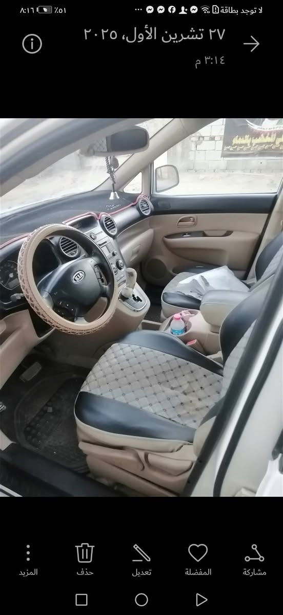 11 كربلاء بسمي مكينه وكير وحداديه عل الشركه تخم تاير باتري السياره من الشركه يمي مكفوله فتح وتبديل وصبغ عدا تكحيلات مال تشليع صبغ. بكد الاصبع ماشيه 180. عنواني ديوانيه


**إذا كنت صاحب هذا الإعلان وتريد حذفه لأي سبب، رجاءا أرسل رسالة إلى الدعم الفني**