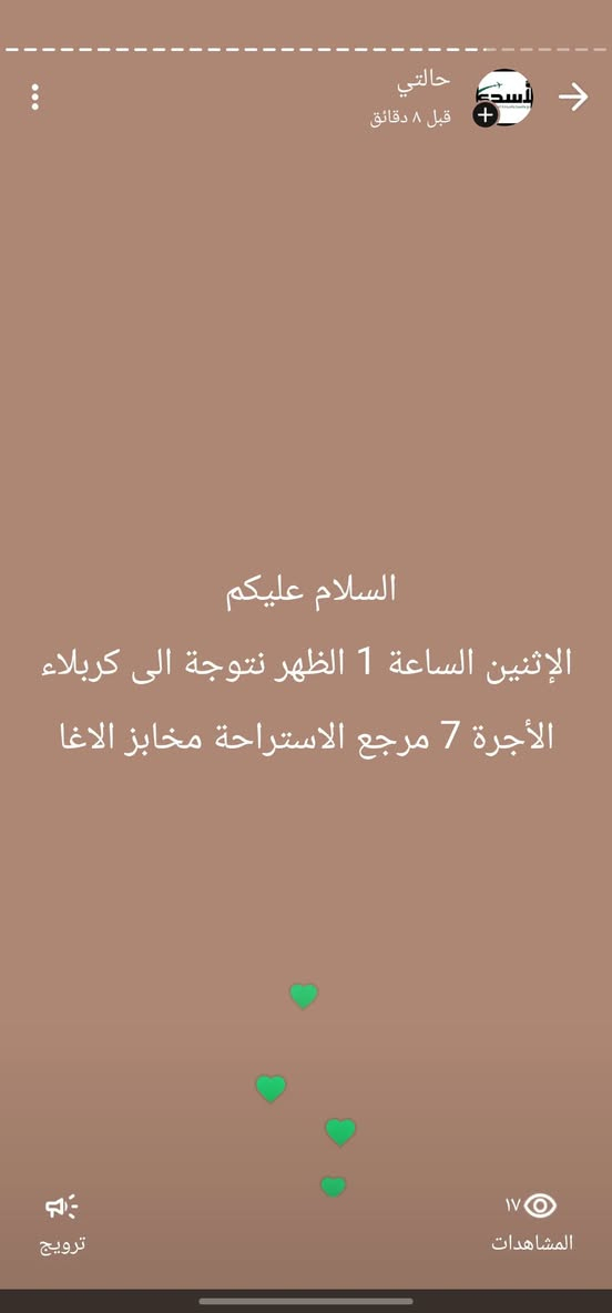 السلام عليكم 
الحملات مستمرة مع ام علي الاسدي وبخدمتكم 
***********
