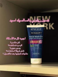 متوفر حاليا • مستحضرات تجميل • توصيل لجميع المحافظات