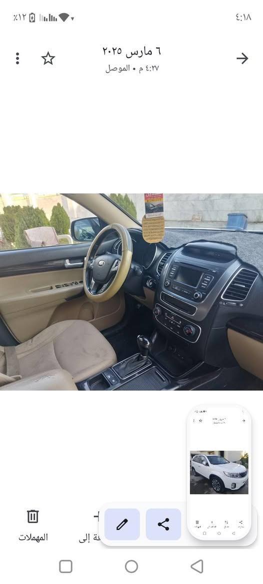 سورينتو 2014 فول مواصفات ما عدابانوراما بصمه اشاير وضع شركه محرك دوش ممفتوح برغي ابد اربعه اسلندر مثبت سرعة فول مواصفات وبدون ضرر بدون صبغ ماشيه 94 فقط بصمه هاتف ***********
