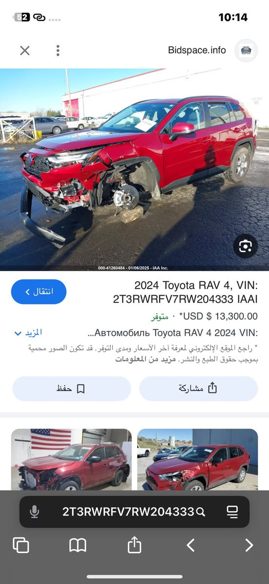 راف فور موديل 24 هايبرد فول مواصفات بيها قطعة فقط 
هايبرد ماشية 20 الف 
فول مواصفات فتحة اشاير بل مري حساسات كشنات تدفة تبريد 
وباقي مواصفات هواي رقم ديالئ الجديد 
سعر 205 وبيها مجال موجودة بعقوبة الجديدة 
رقم *********** اي ستفسار تصل ماكو هيج سعر
