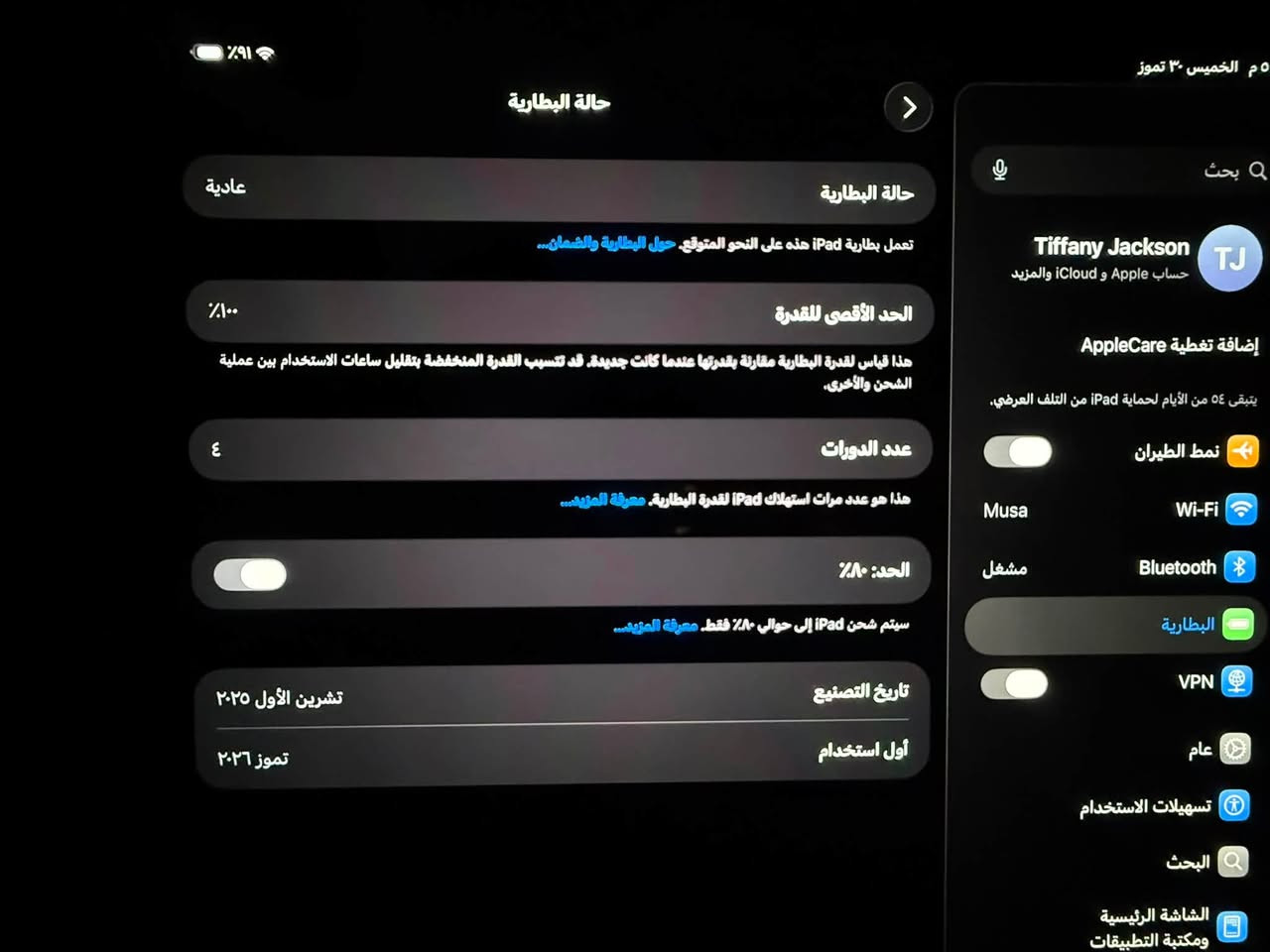 ايباد 13 انج M5 ذاكرة 255
بطارية 100 عدد الدورات الشحن 4 
جهاز اخذته قبل 5 ايام كارتونة بعده بضمان الشركه توني ماخذة 
جهاز نضافه 100/100 
سعرة مليون و 900 وبي مجال شي بسيط 
***********
