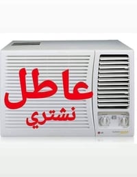 سبالت • مكيفات عاطلة • استلام لباب البيت