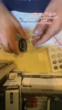 كل انواع الكفرات الاصليه متوفره  مفاتيح ابو شهاب  07901581919 07728068...