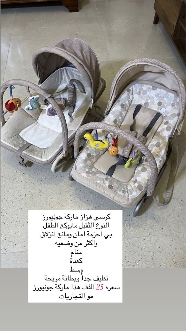 كراسي هزازة ماركات جداً نظيفات النوع الثقيل التوصيل متوفر لكل المحافظات والاسعار ثابتة✨

الانستا / baby_33_store


**إذا كنت صاحب هذا الإعلان وتريد حذفه لأي سبب، رجاءا أرسل رسالة إلى الدعم الفني**