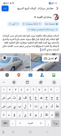 ١٩٨٤ • الرمادي • تفاصيل بالصورة