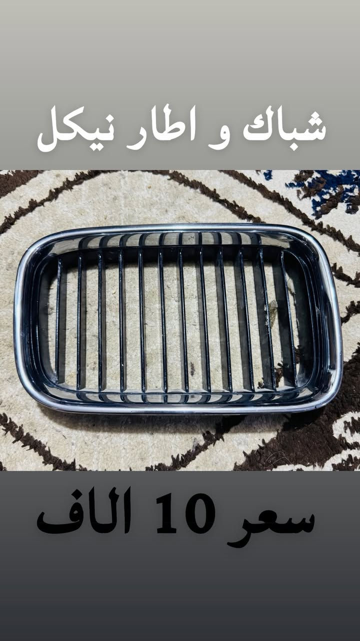 نواعم E36 فقط كل شي سعره مكتوب عليه
***********
