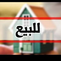 حي الوحدة • ١٨٠م • طابو صرف