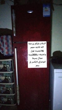 ثلاجه • حجم ١٦ • حجم ١٤