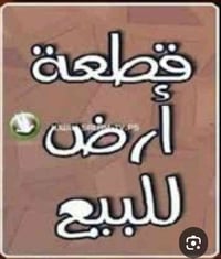 حي النقيب كربلاء • ٢٠٠م • طابو زراعي