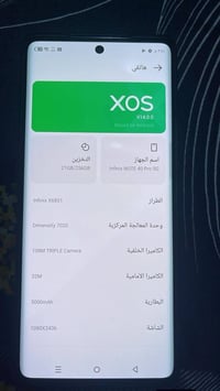 انفنكس نوت 40 برو فايف جي  ذاكره 256  رام 21  بوبجي 60 فريم  شاشه 120 ...