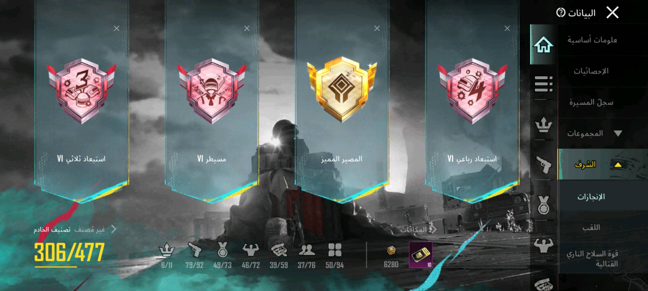 حساب ببجي مستوى 64 مثل ماموضح بالصور 