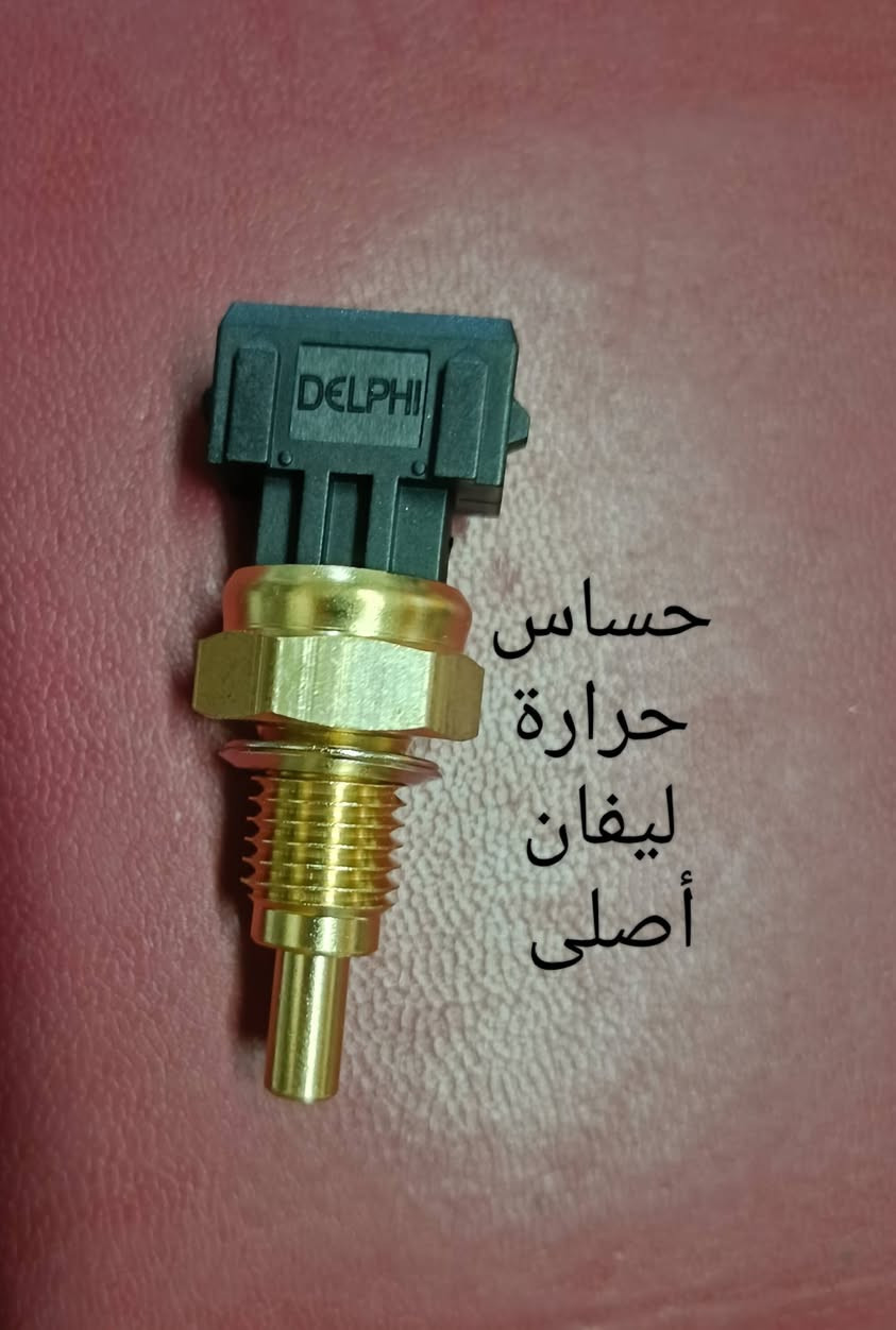 01205418821
🚛الشحن متوفر لأى مكان لحد البيت🏘️🏘️لقطع غيار الليفان الاصليه ومش كلام وخلاص 

بفضل الله شغل التوكيل وأهم حاجه الخامه 👍👍 ت/01018712872


**إذا كنت صاحب هذا الإعلان وتريد حذفه لأي سبب، رجاءا أرسل رسالة إلى الدعم الفني**