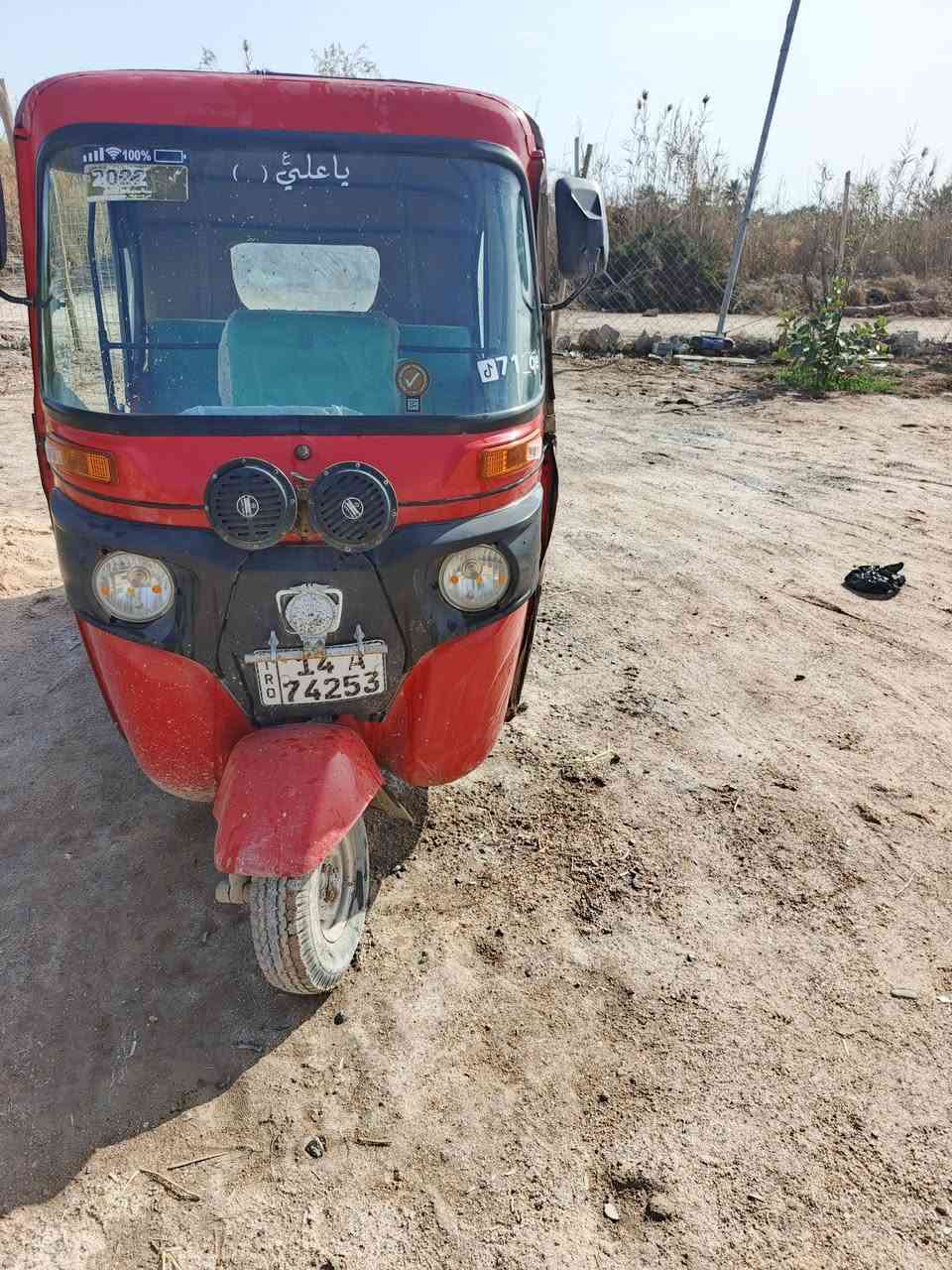 تكتك باجاج رقم وسنويه 22
عنواني شط العرب الحوطه
مكينه مجفته تجفيت شركه شوفت عينك سعر7600
***********
