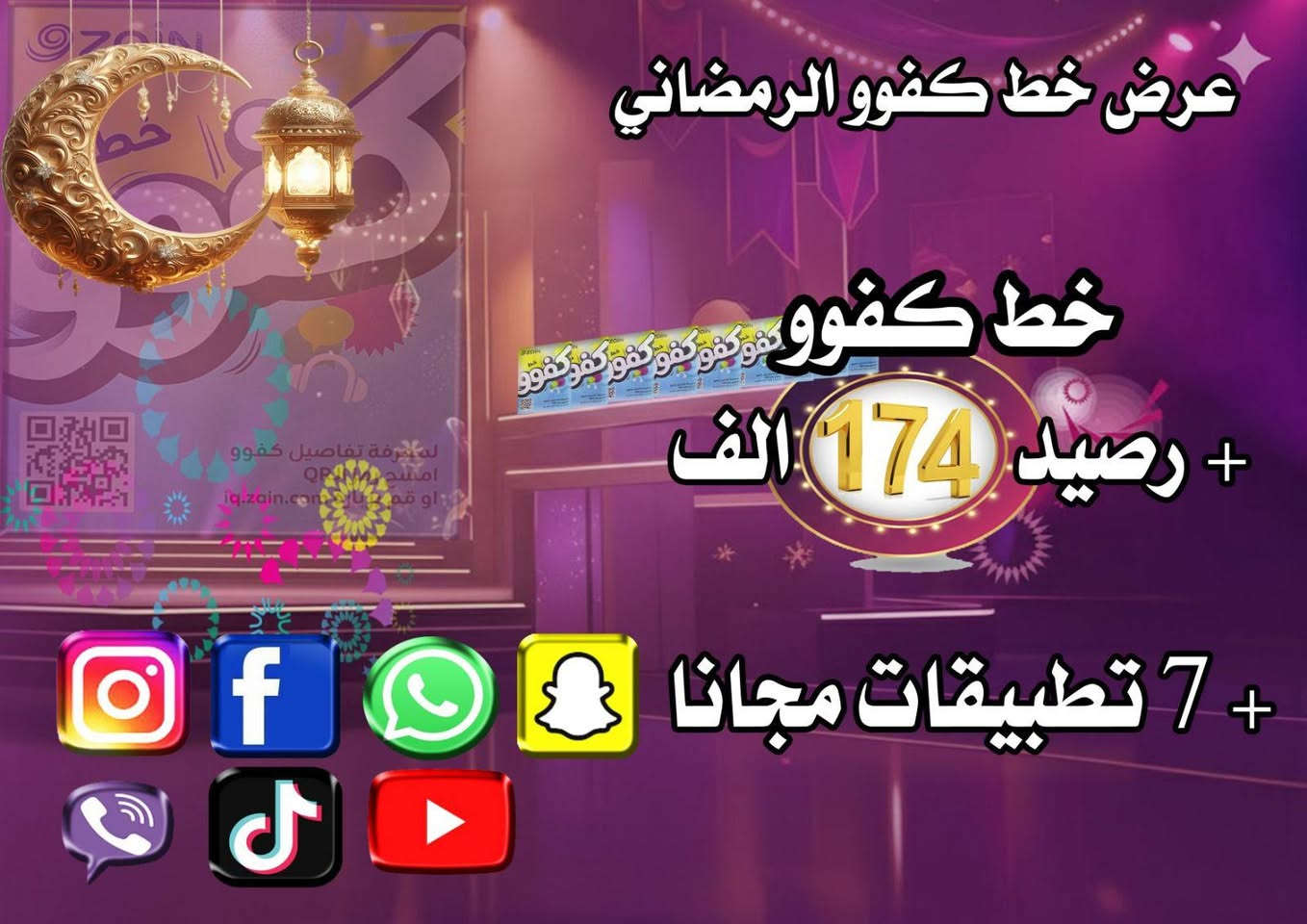 عروضات مكتب الاخوين
1_20 كيكا انترنت 🛜 مع مكالمات 30 الف رصيد مجاني 📞📞 مددت شهر السعر (4.500)
2_ خمس تطبيقات مجاني فيس واتساب اسناب انستا مزنجر مجاني مع 60 الف رصيد اتصل جميع شبكات مددت شهر كامل السعر (5.000)
3_عرض 🎉🔥133 الف رصيد مجاني 📞 📞 1200 دقيقه مع 7 تطبيقات مجاني فيس واتساب اسناب انستا فايبر مزنجر تيك توك مجاني مددت شهر السعر(12) الف
4 _ عرض الاخير و قنبلة 💣 174 الف رصيد جميع الشبكات وتواصل الاجتماعي كله مجاني 8 تطبيقات فيس بوك مازنجر واتساب اسناب جات فايبر انستكرام تيك توك يوتيوب مع 1.500 دقيقة مجاني كل هذا(16) الف فقط بل اضافه الي ياخذ 4 سيم كارت يكون 5 مجاني تحياتي لكم جميعا من مكتب الاخوين فرع اول قصاب قرب جامع عشره مبشره مقابيل عباس الجبوري ابو فيتبام فرع الثاني حي الواسطي خلف مواد غذائية قرب دائره كمارك بصف جامع روضة المحمديه
للتواصل
 ***********
*********** 
***********
