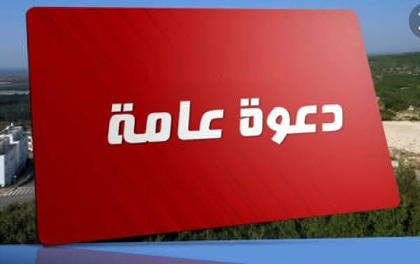 السلام عليكم
تم بعون الله فتح تعليم حظوري مجانا ارمله مطلقه ماعنده راتب ولا معيل تجيني حظوري

مجانا مجانا مجانا

فرصه متتعوض العرض اسبوع فقط بمناسبة شهر محرم الحرام 

تعليم قياسات مجانا للمبتدئيات حظوري لكل اعمار
خياطه دشداشات اطفال وكبار الي ماعندها تخيط تجيني ونخيط لها مجانا

خياطه رايات الحسين عليه السلام مجانا

خياطه تقريمات دشداشده اطفال وكبار ثواب لله أولا ومن ثمه ثواب الامام الحسين عليه السلام ومن ثمه ثوابه مولاتي الزهراء عليها السلام وهذا اقل شي نقوم بيه تجاه امامنا🙏🙏🙏🙏 

تعليم قياسات لكل اعمار مجانا
للفايدتكم بنات سارعوا بتسجيل مقاعد محدودة

تعليمنا بظمان ومصداقيه من الصفر لحد الاحتراف بغداد حي الجهاد وتساب *********** للحجز والاستفسار

🏃‍➡️🏃‍➡️🏃‍➡️🏃‍➡️🏃‍➡️🏃‍➡️🏃‍➡️🏃‍➡️🏃‍➡️🏃‍➡️🏃‍➡️

سارعو بتسجيل عرض خاص اسبوع فقط مجانا لوجه الله تعالى

👗👗👗👗👗👗👗
