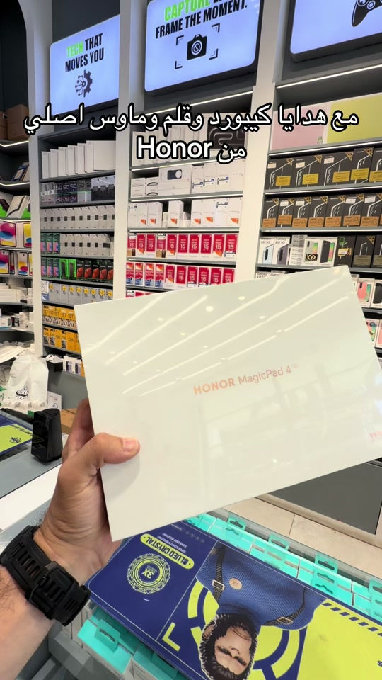 #honormagicpad4  🔆خدمة الاقساط متوفرة بتطبيق سوبر كي (الجني )الموطنة رواتبهم على مصرف الرافدين  🚗توصيل إلى كافة أنحاء العراق 🇮🇶 ‏‎ 🕒 أوقات العمل: جميع ايام الاسبوع 9:00 صباحاً الى 12:00 ليلاً عدا الجمعة 3:00 ظهراً الى 12:00 ليلاً ‏‎📍 الموقع: ‏‎المنصور، شارع مول بابليون، بالقرب من أقواس مطعم الساعة. ‏‎📞 رقم المبيعات: *********** ‏‎نحن هنا لخدمتك في أي وقت🌟
