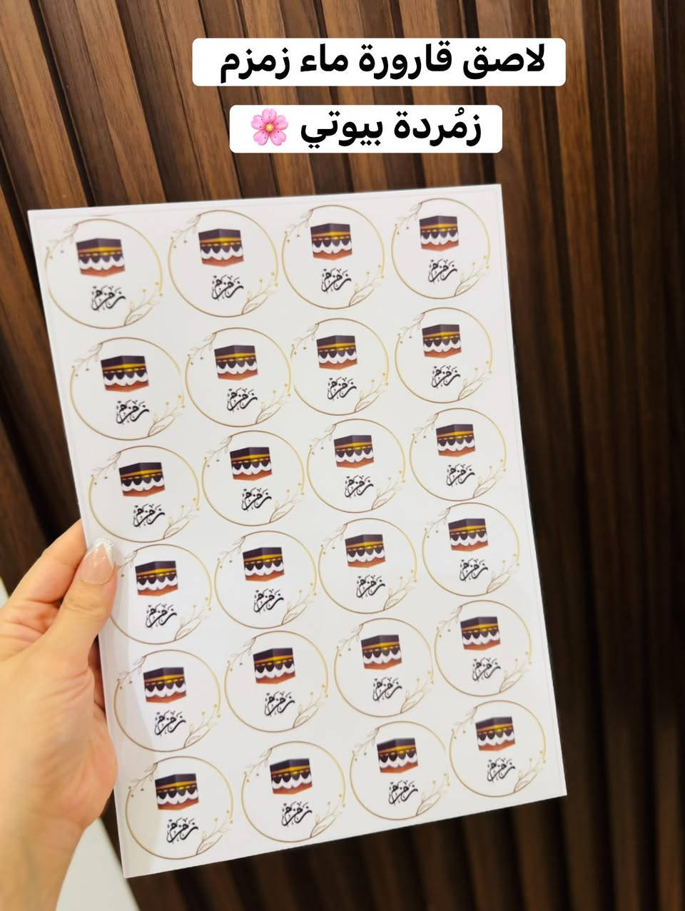 عررررررض على توزيعات العمرة هذا الاسبوع ‼️
يتوفر توصيل 🚚


**إذا كنت صاحب هذا الإعلان وتريد حذفه لأي سبب، رجاءا أرسل رسالة إلى الدعم الفني**