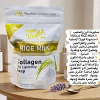 عطاريات حيدر  يتوفر  صابونة الرز والحليب VIOLLA RICE MILK صابونة فيولا...