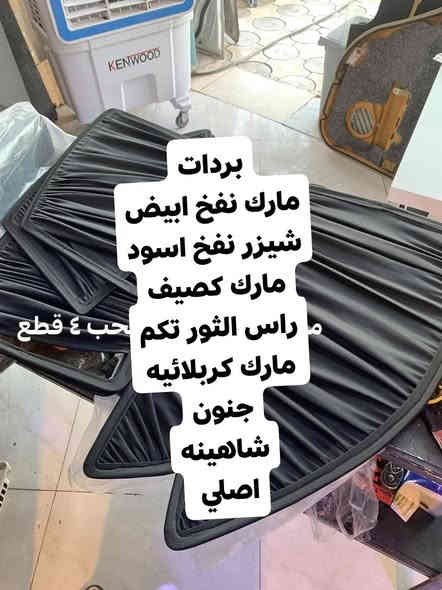 غراض بطه مارك شيزر مارك كصيف ارنب هارتوب جنون راس الثور 

العنوان ميسان العماره حي الصناعي

متوفر توصيل جميع المحافضات

*********** واتساب موجود 
***********
