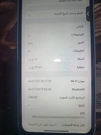 ايفون X Max • ايفون 17 برو ماكس • ايفون مستعمل • ايفون ذاكرة 64 • ايفو...