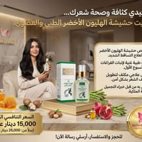 حل تساقط الشعر • أسعار مخفضة • حجز خاص