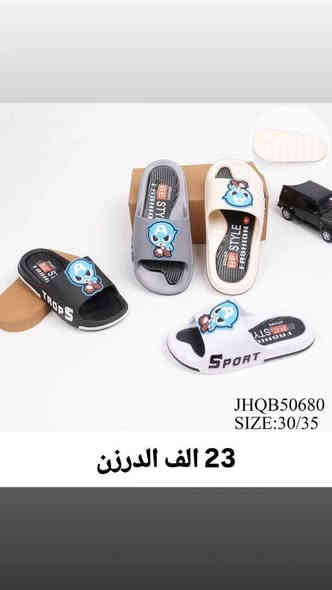 سليبر بناتي ولادي واطفال 
الاسعار والتفاصيل داخــــــــل الصور 
قناتنا ع التليكرام 
https://t.me/lady_shose
‏تابع قناة آلَشّـمِــــــسً لَلَجَ ـمِـلَهِ ✅ في واتساب: https://whatsapp.com/channel/0029VaxGBzjEKyZ8HyWSgC03
واتساب الحجز 
***********
