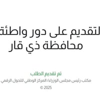 الناصرية • ٧١٢ وحدة • ١١٠م²