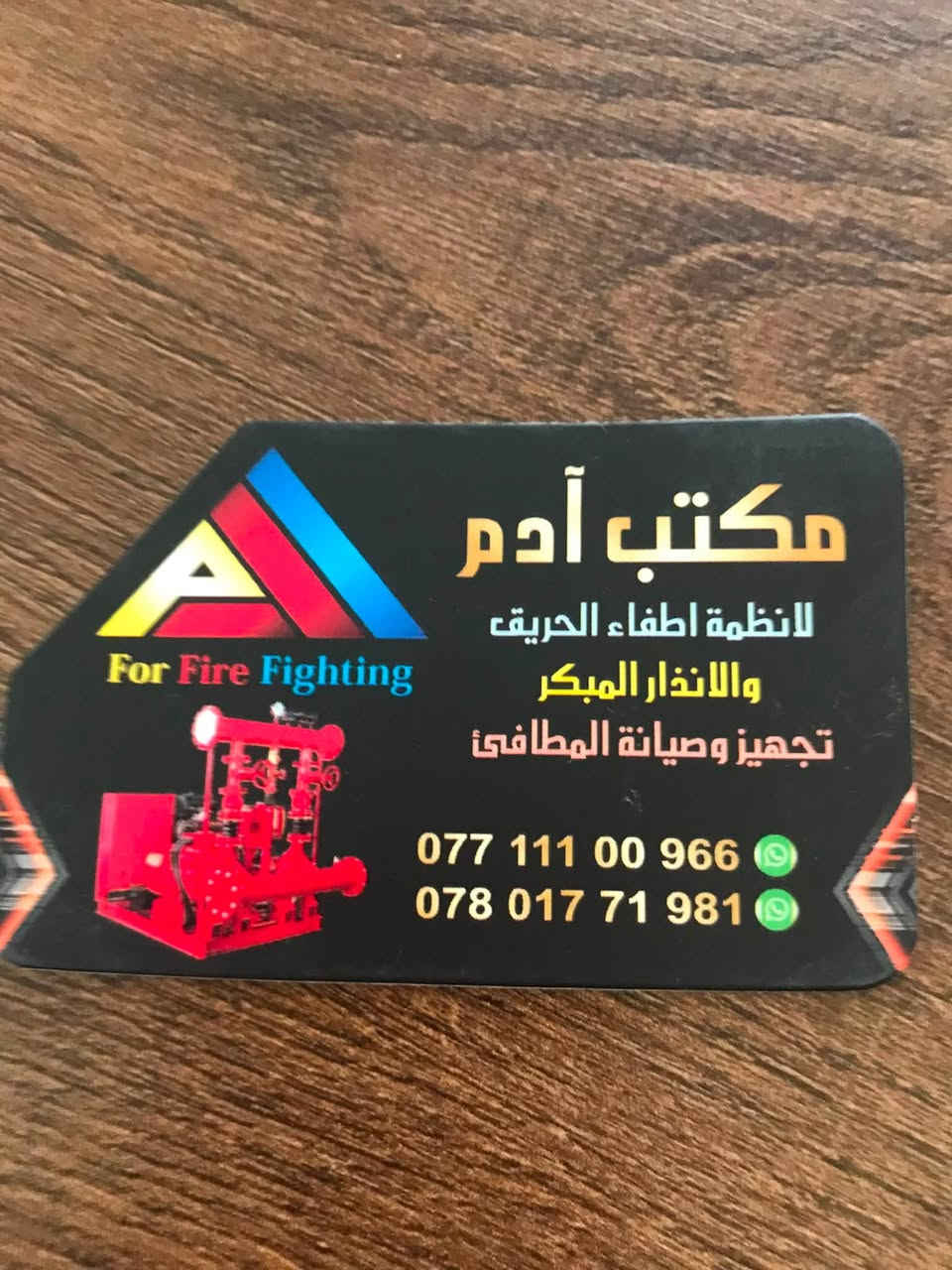 من رخصه الادمن السلام عليكم بيع وتجهيز وصيانه ***********
