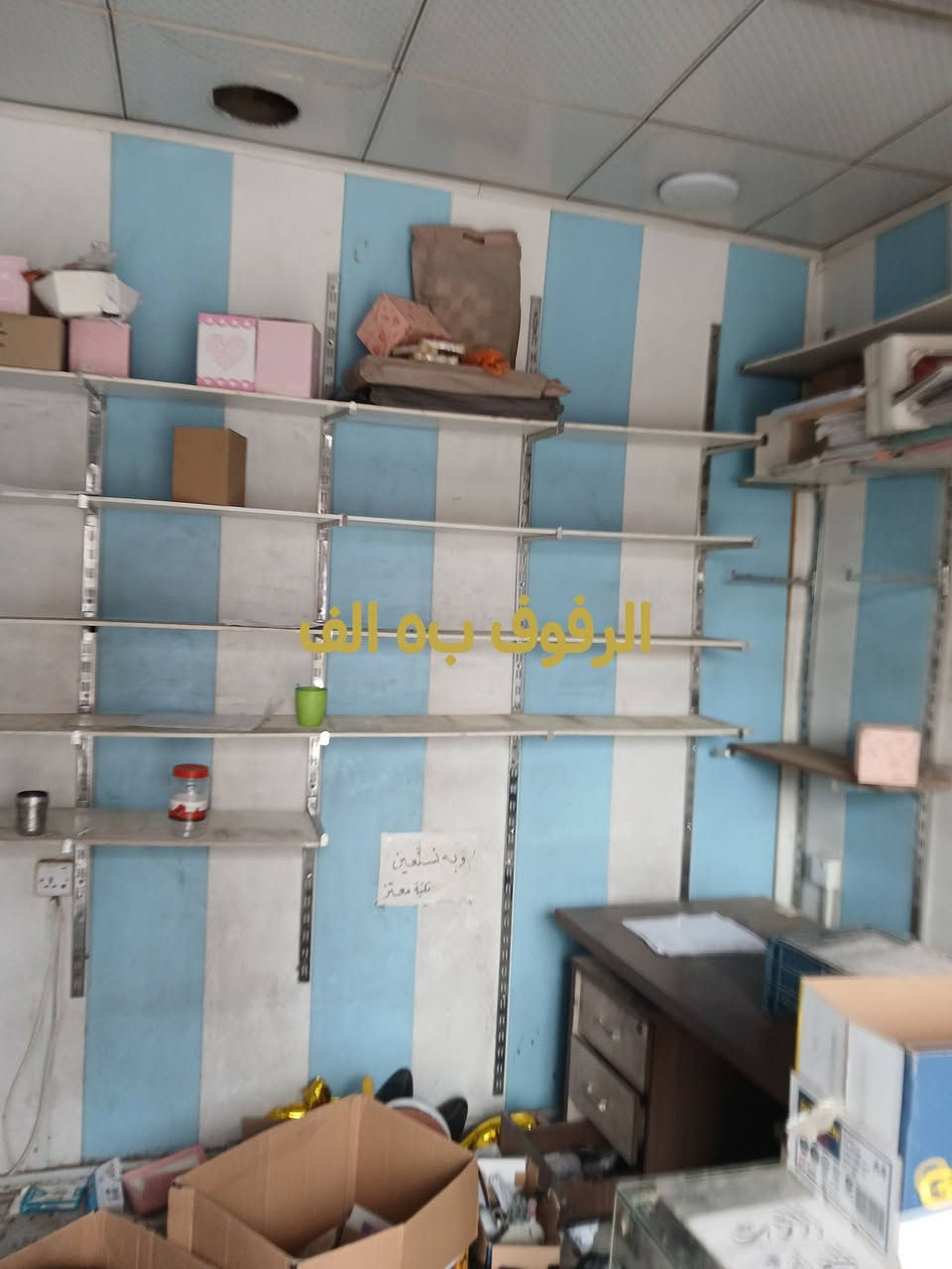 غراض للبيع فاترينة مع عارضة مشبك متحركة مع رفوف حسب المعروض بالصور
مكتبة معتز حي الموظفين 

***********
