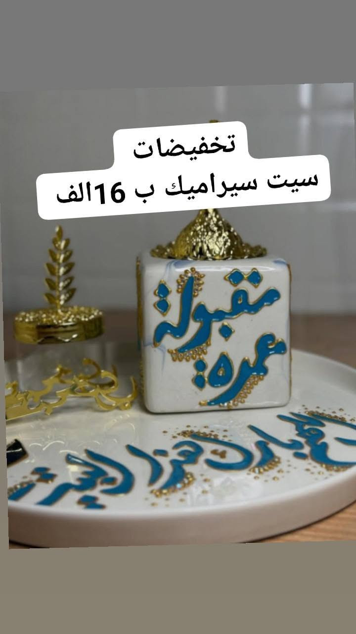 عروض 🔥🔥🔥🔥
توصيل جلولاء الفين 
توصيل محافظات 5الف 
توصيل سعديه 3الف 
توصيل خانقين 3 الف


**إذا كنت صاحب هذا الإعلان وتريد حذفه لأي سبب، رجاءا أرسل رسالة إلى الدعم الفني**