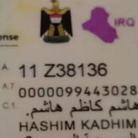 فقدان • بطاقة موحدة • بسم هاشم