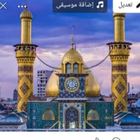 زيارة سامراء • الإمام الكاظم • مبيت