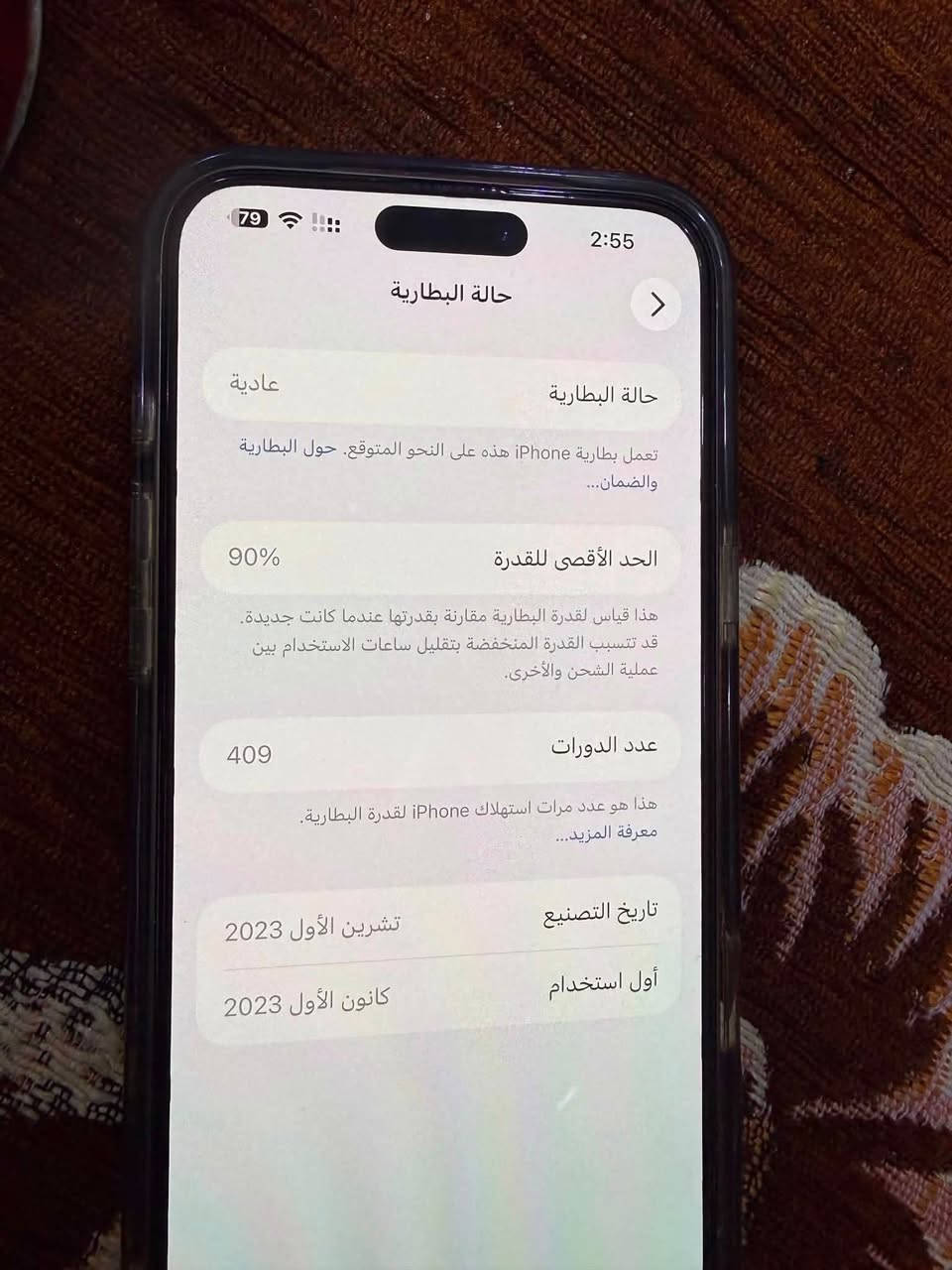 15 برو ماكس 256 بطاريه 90 دبل سيم كارت مكفول مكاني بغداد للاستفسار ***********
