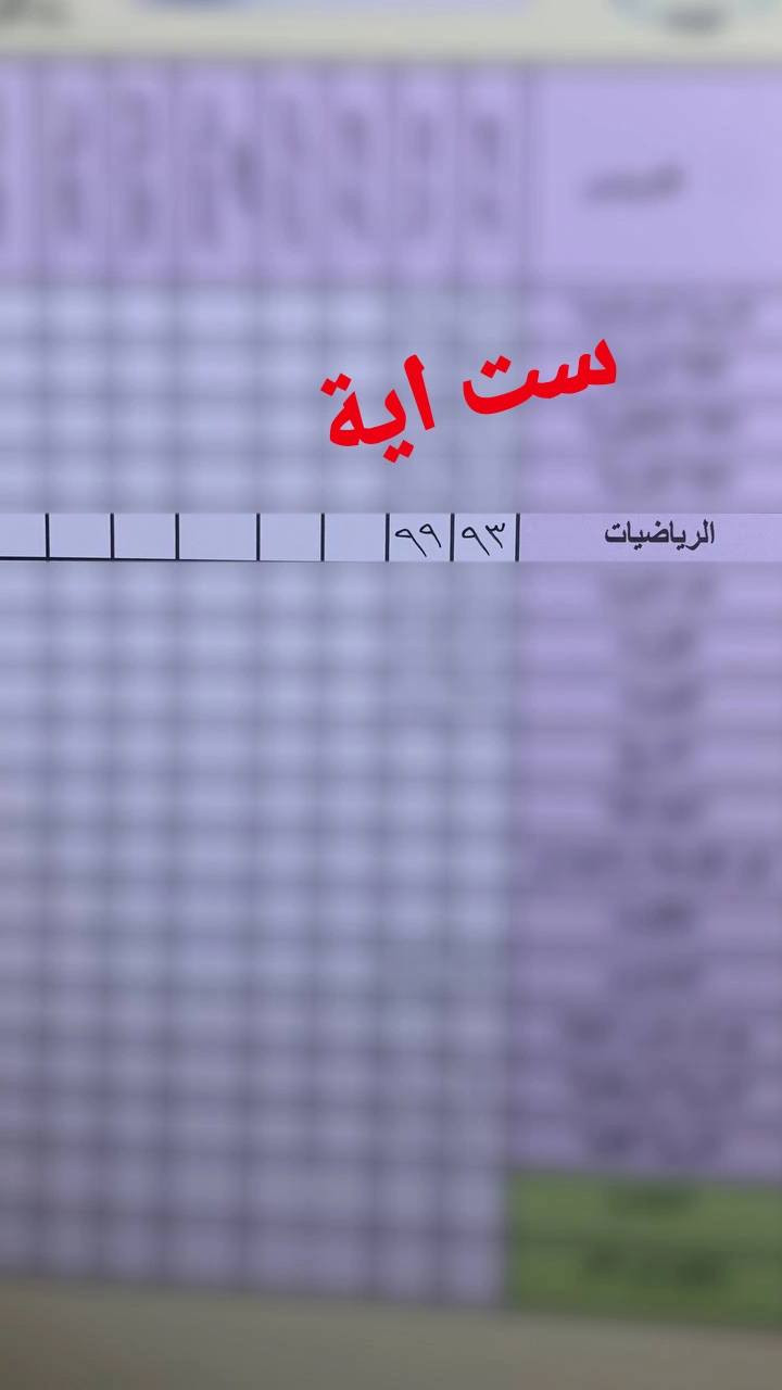 ⭕تدريس خصوصي...
📌من الرابع ابتدائي الى السادس الاعدادي 
 #الحجز مفتوح  والعرووووض مستمرة بأاسعار مناسبة... 
📞للحجز على الرقم التالي: ***********
📍العنوان:  حي البساتين _قرب ماركة فراولة
