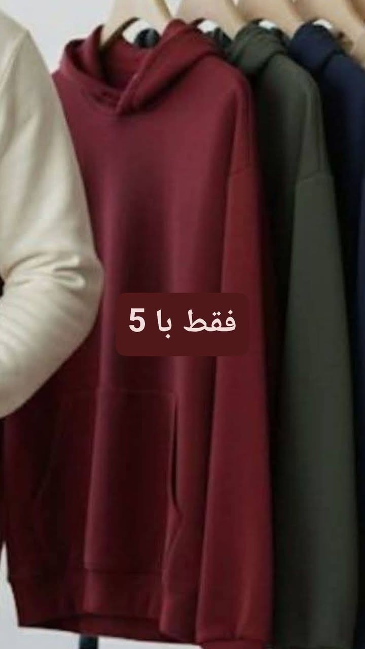 تخفيضات بفلس ونص يم أزياء باريس أي قطعة بل صورة با 5 الاف (عندي سترة سبورت با 5 بعد موجود بلوزات با 5 الحك على الماركات عروض فول نزاكه براندات يم أزياء باريس سوق المسكف


**إذا كنت صاحب هذا الإعلان وتريد حذفه لأي سبب، رجاءا أرسل رسالة إلى الدعم الفني**