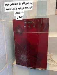 كه‌لار • الكترونيات • اخرى