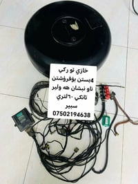 قطع غيار • للبيع • أربيل