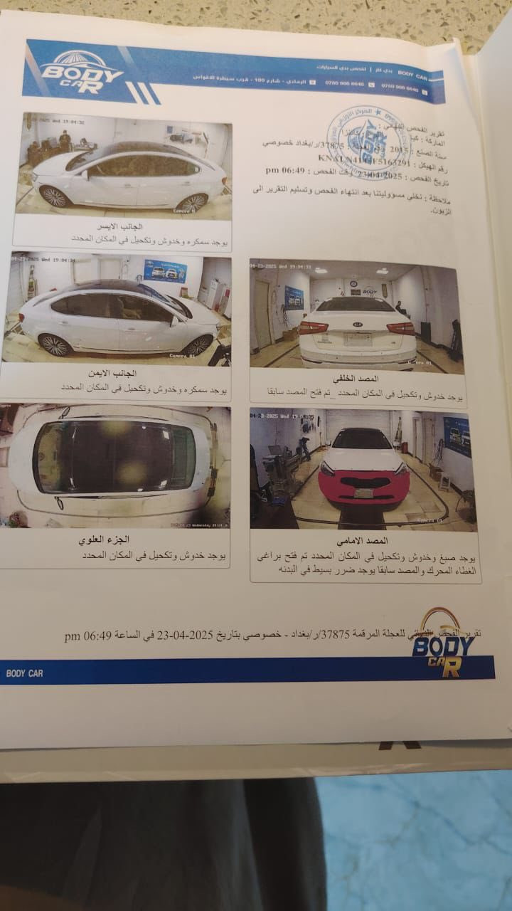 السلام عليكم
كادنزه موديل 2015. فول مواصفات 
رقم بغداد 
موجود سونار مرفق بالصور
ميحتاج احجي على مواصفات 
معروفه كدام العين 
مكان السياره في الانبار الرمادي 

السياره ترهم مراوس حسب القناعه 
الاستفسار على الرقم 
***********
