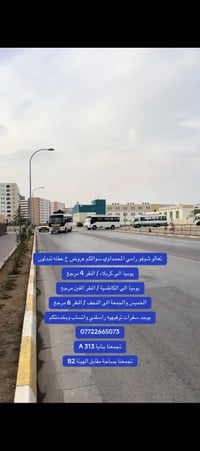 حملة رامي المحمداوي • رحلات دينية • كربلاء النجف