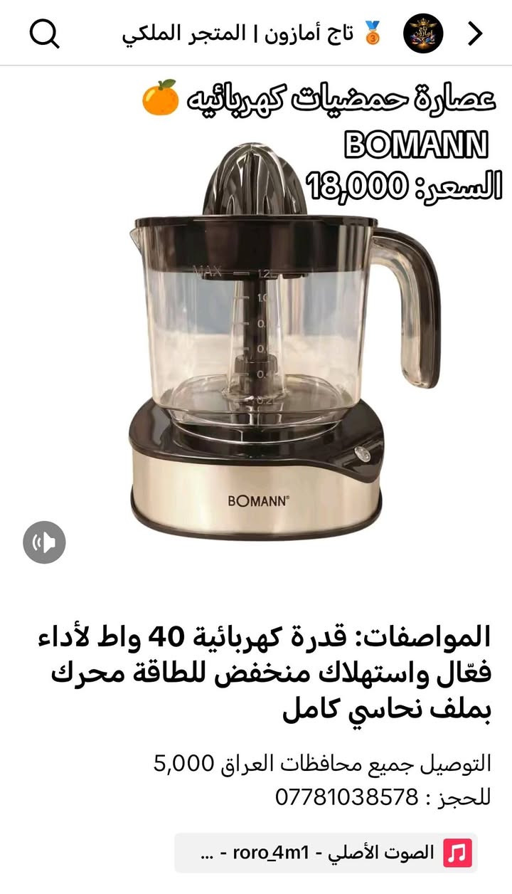 ✨ أحدث منتجات أمازون أصلية وجديدة! ✨🖥️📱🛋️ إلكترونيات وأجهزة منزلية فاخرة
🚚 توصيل لجميع المحافظات
📲 حجزك بالواتساب الآن!
للحجز :*********** 
💎 كن أول من يحصل على الجديد
