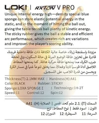 مطاط لوكي • RXTON 5 PRO • تحكم فائق