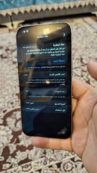 آيفون ١٥ برو ماكس • ٢٥٦ • بطارية ٨٩