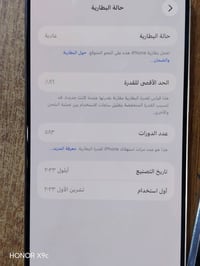 ايفون 15 بطاريه 85 كارتونه وياه.  07813737599