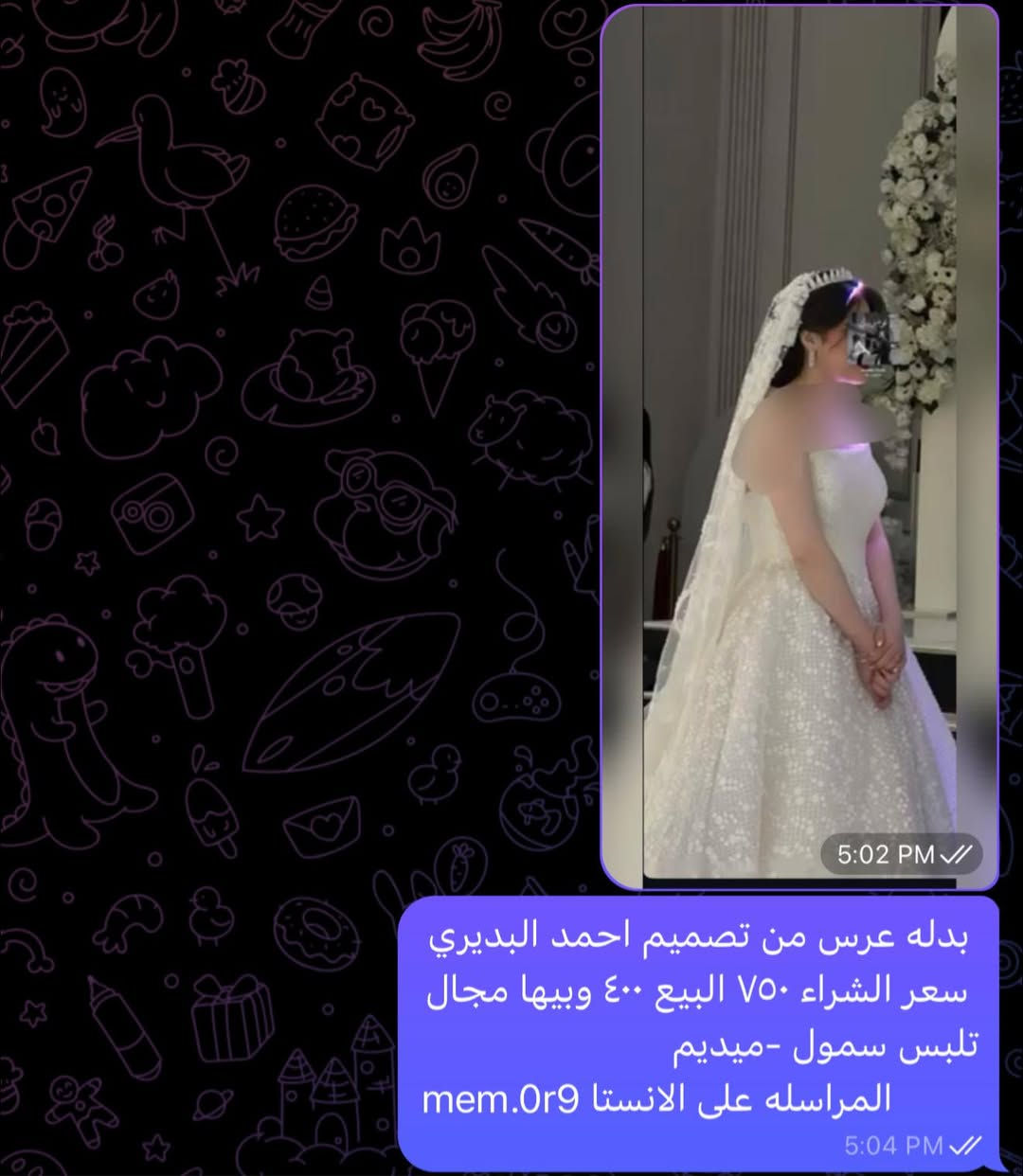 ذني البدلتين للبيع وبيهن مجال المراسله على الواتس ‪+964 789 204 6670‬


**إذا كنت صاحب هذا الإعلان وتريد حذفه لأي سبب، رجاءا أرسل رسالة إلى الدعم الفني**