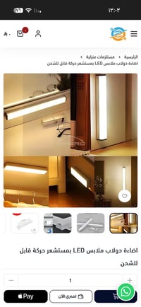 إضاءة دولاب