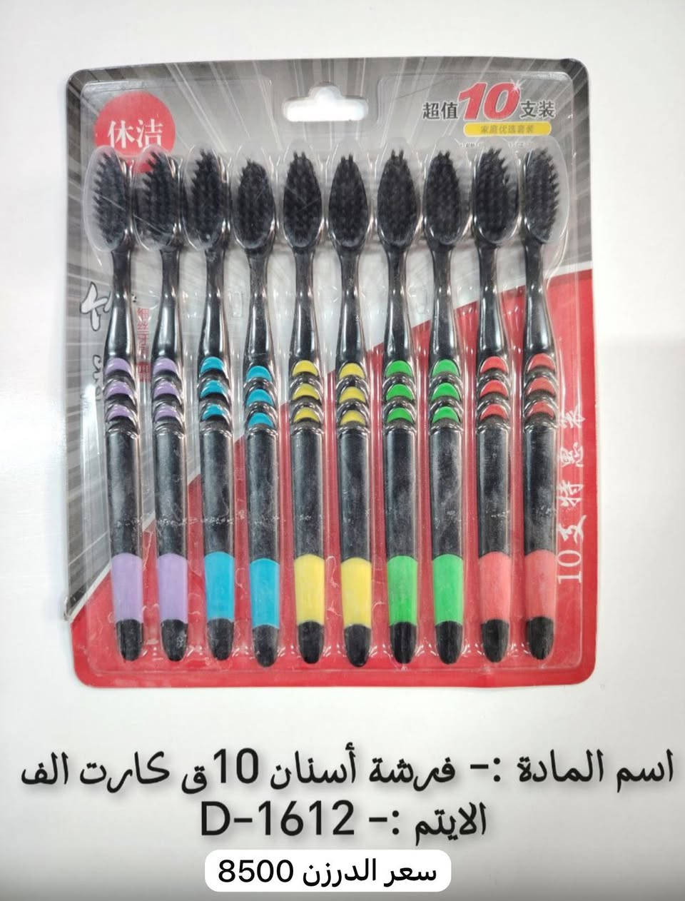 بسم الله
وصول بضاعه جديده 
البيع جملة فقط لاصحاب المحلات ❤️
والتوصيل مجاناً 
اختصاصنا  حاجه 1000 حاجه 500 حاجه ربع
#يوجد لدينا اكثر من 3000 آيتم منوع
(الحجز والاستفسار وتساب فقط *********** )
